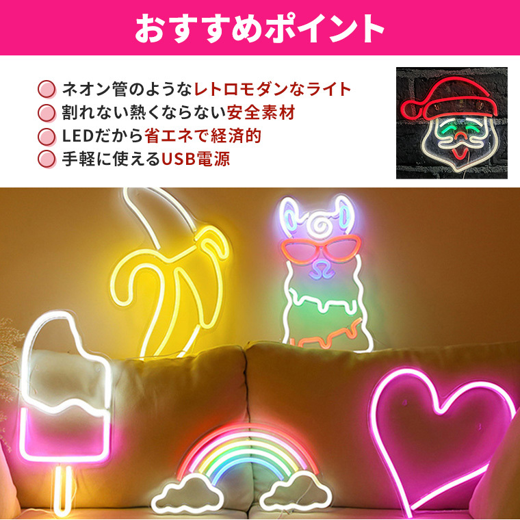 DENKO HOME（電光ホーム） LED ネオンサイン サンタ USB ネオンライト