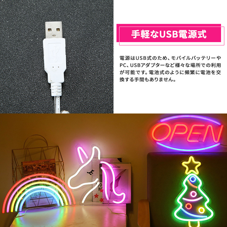 LED ネオンサイン ハート USB ネオンライト ネオン管 インテリア