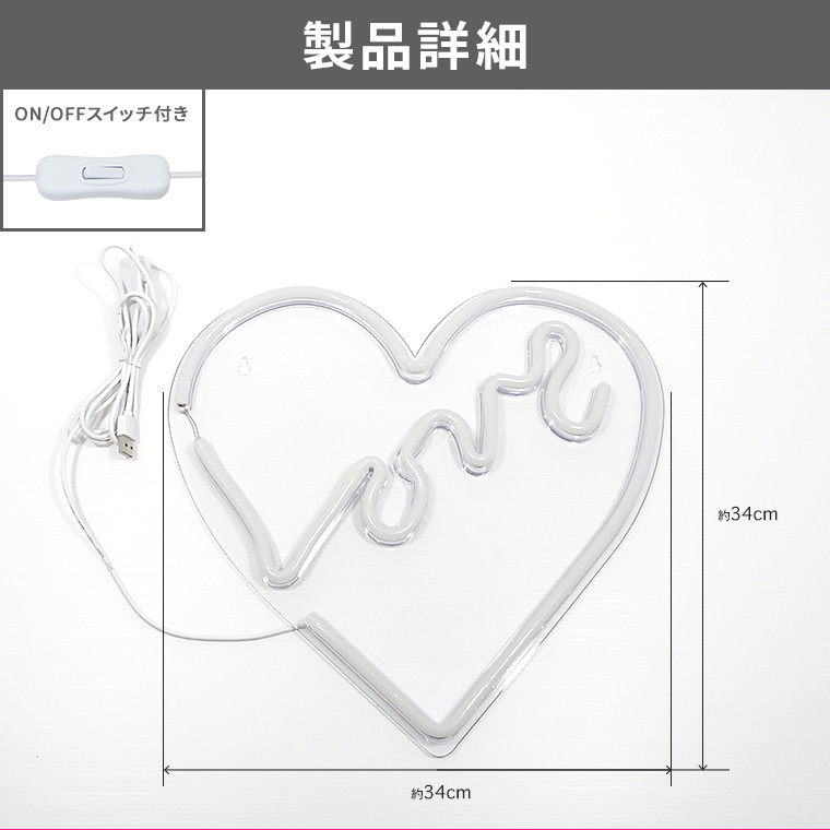 DENKO HOME（電光ホーム） LED ネオンサイン Love USB ネオンライト