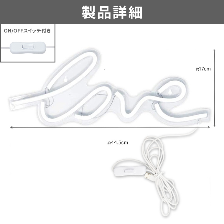 DENKO HOME（電光ホーム） LED ネオンサイン ラブ LOVE ネオンライト