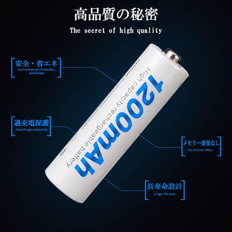 一年保証 単3形 ニッケル水素充電池 1.2V 1200mAh 単3 充電池 ニッケル