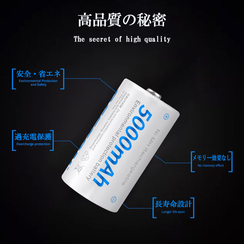 1年保障付 単1 充電池 ニッケル 5000mAh 2個セット 1.2V 形 電池