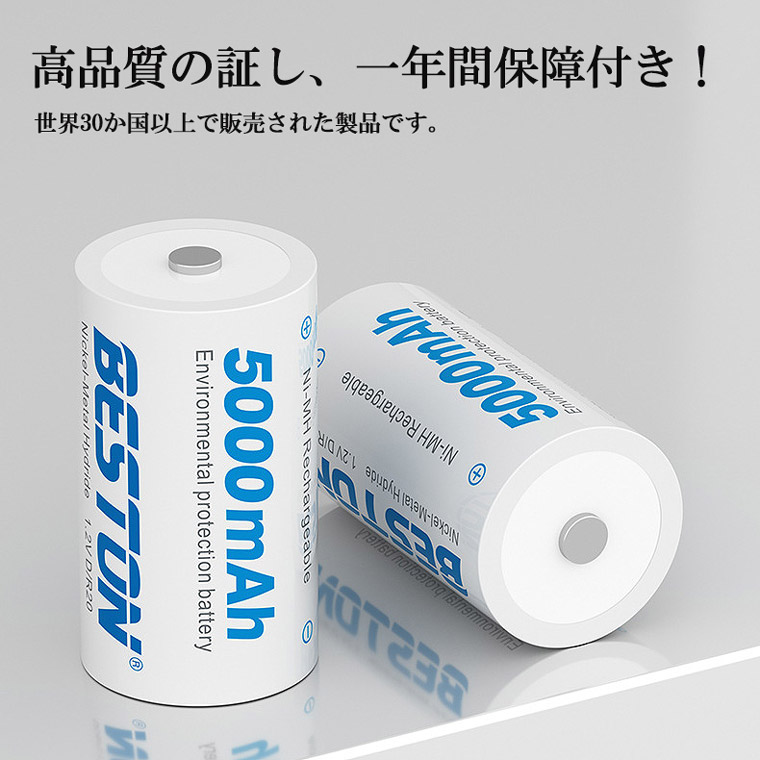 1年保障付 単1 充電池 ニッケル 5000mAh 2個セット 1.2V 形 電池