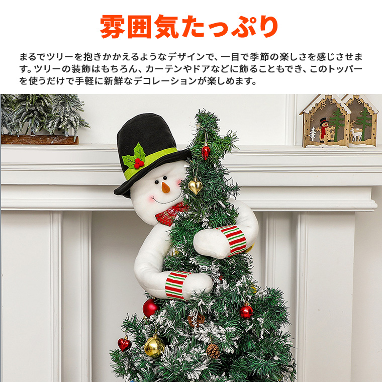 クリスマスツリー オーナメント ツリートップ サンタクロース