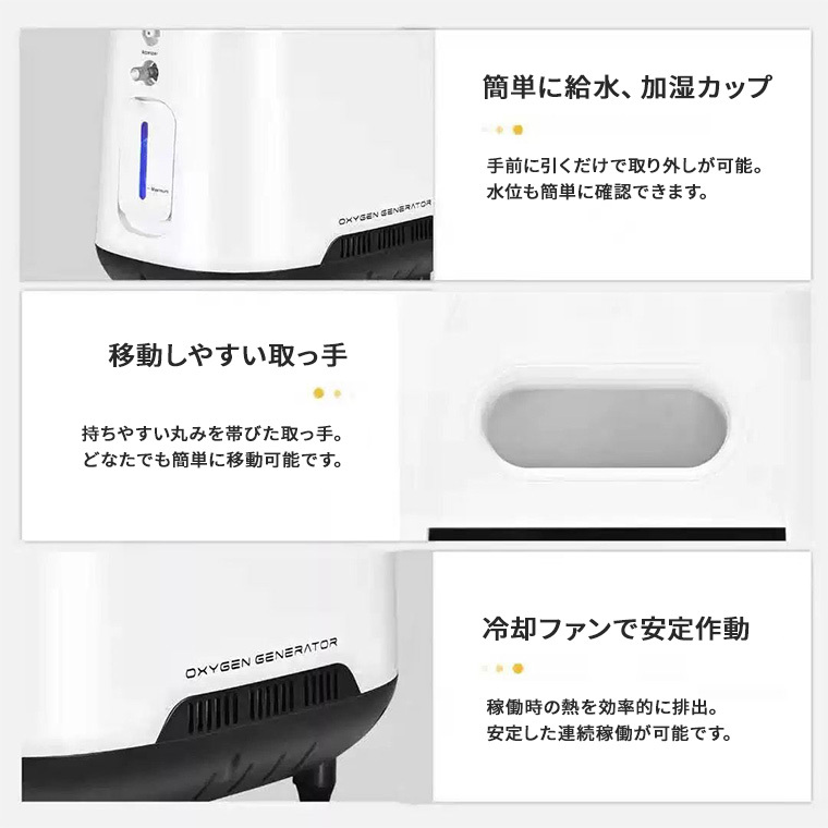 酸素発生器 酸素圧縮器 家庭用 静音 日本語説明書 高濃度酸素 酸素吸入器 酸素圧縮機 酸素発生機 酸素濃度 93% 連続運転