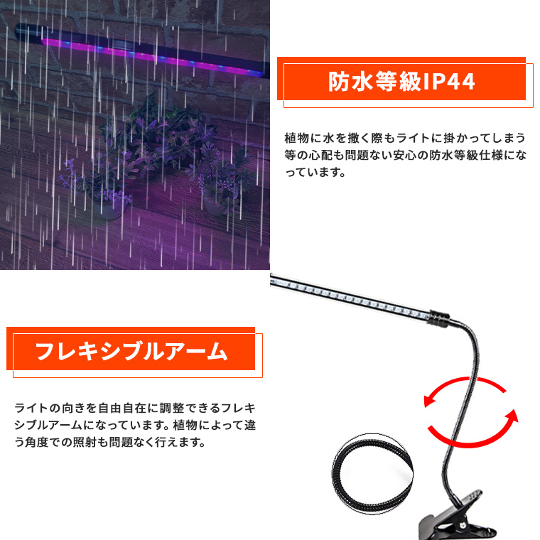 DENKO HOME 植物育成ライトLED 育成ライト 観葉植物 多肉植物 10