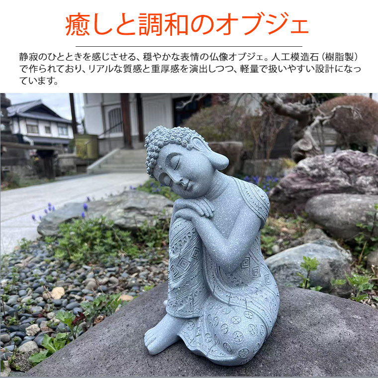 DENKO HOME（電光ホーム） 仏像 釈迦 仏陀 大仏 禅 神様 ガーデン 置物