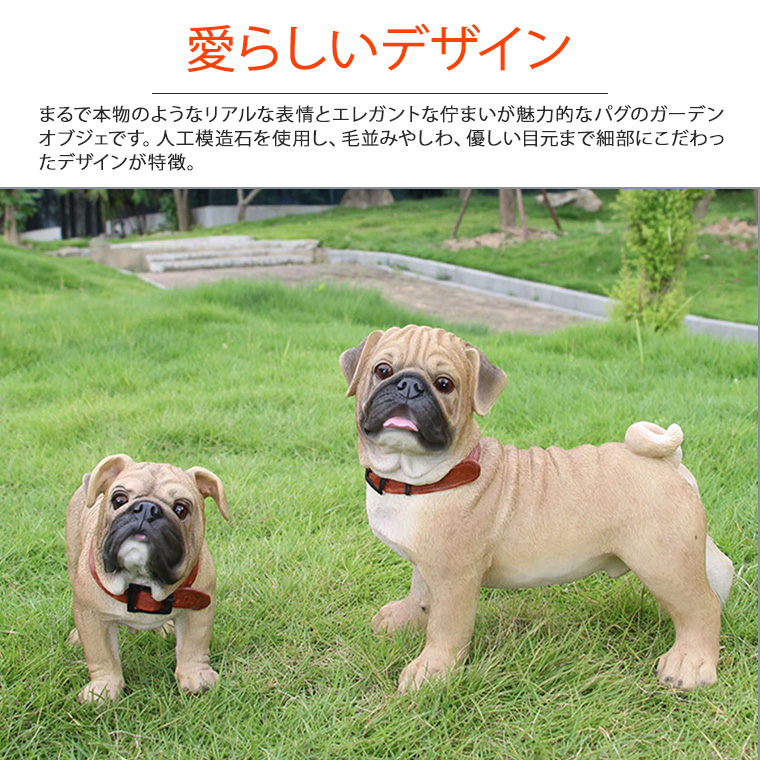 DENKO HOME（電光ホーム） パグ ブルドック 犬 子犬 ガーデン 置物