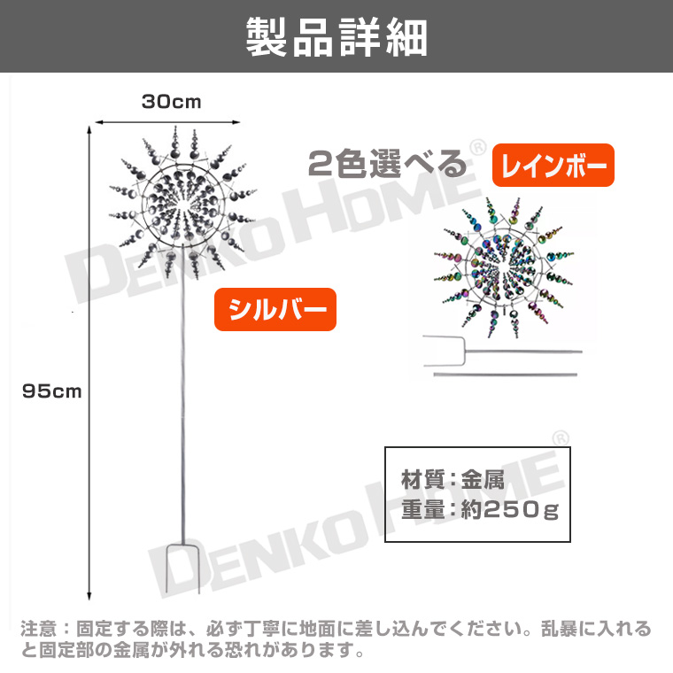 風車 サンフラワー 風車 スピナー 直径30cm メタル風車 かざぐるま キラキラ ガーデン 太陽 反射 ルミネセンス 庭 庭園 玄関 屋外 防水 置物