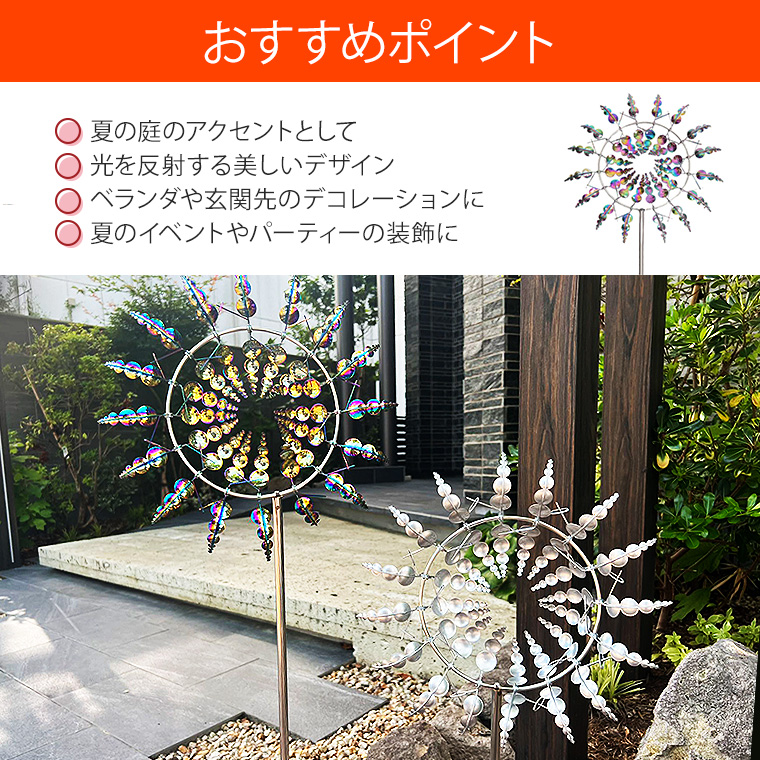 風車 サンフラワー 風車 スピナー 直径30cm メタル風車 かざぐるま キラキラ ガーデン 太陽 反射 ルミネセンス 庭 庭園 玄関 屋外 防水 置物 