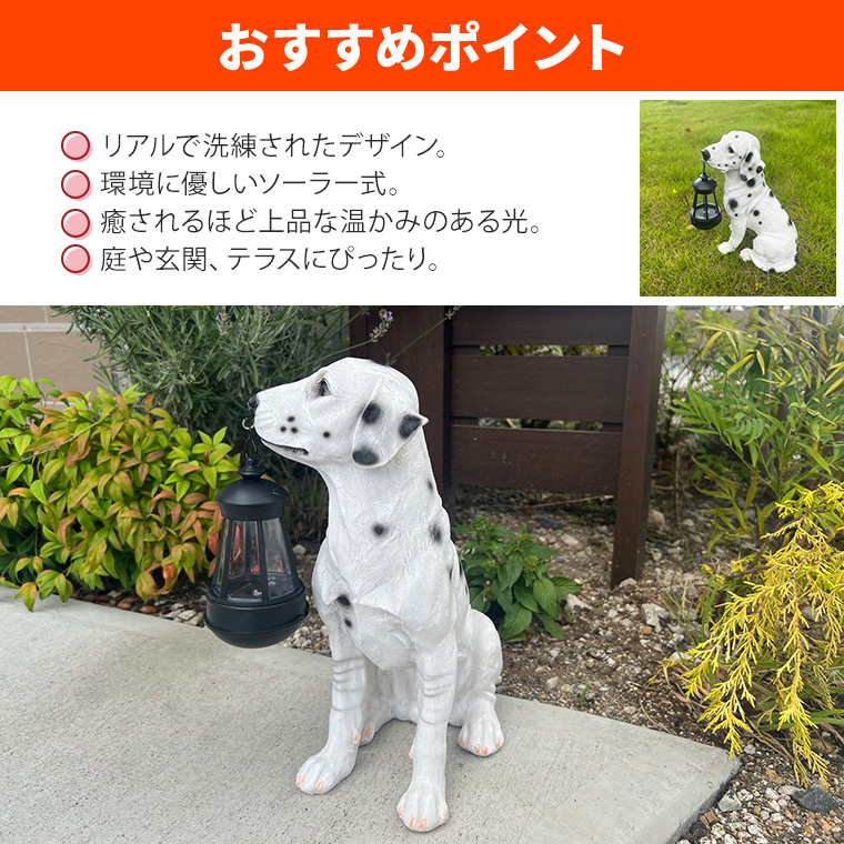 DENKO HOME（電光ホーム） 犬 ランタン ソーラー ライト 置物