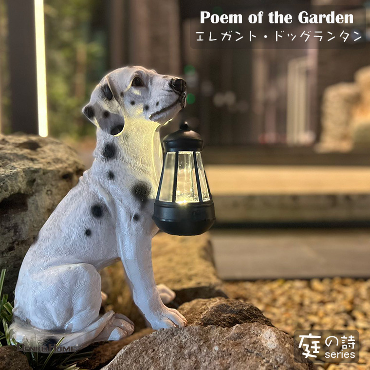 ダルメシアン　置物　オブジェ　犬　いぬ　玄関　エントランス　ガーデン　庭　ドック ダルメシアン 置物 オブジェ 犬 いぬ 玄関 エントランス ガーデン 庭