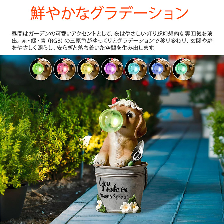 ごとP わんこと夜明け前 DENKO HOME 犬 子犬 ガーデンライト ソーラー 置物 オブジェ