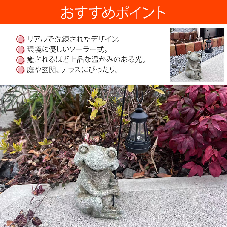 DENKO HOME カエル 蛙 ガーデン ソーラー ガーデンライト ランタン