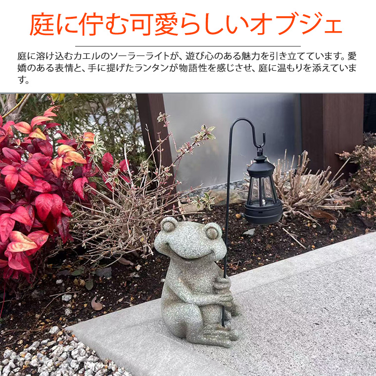 DENKO HOME（電光ホーム） カエル 蛙 ガーデン ソーラー ガーデン