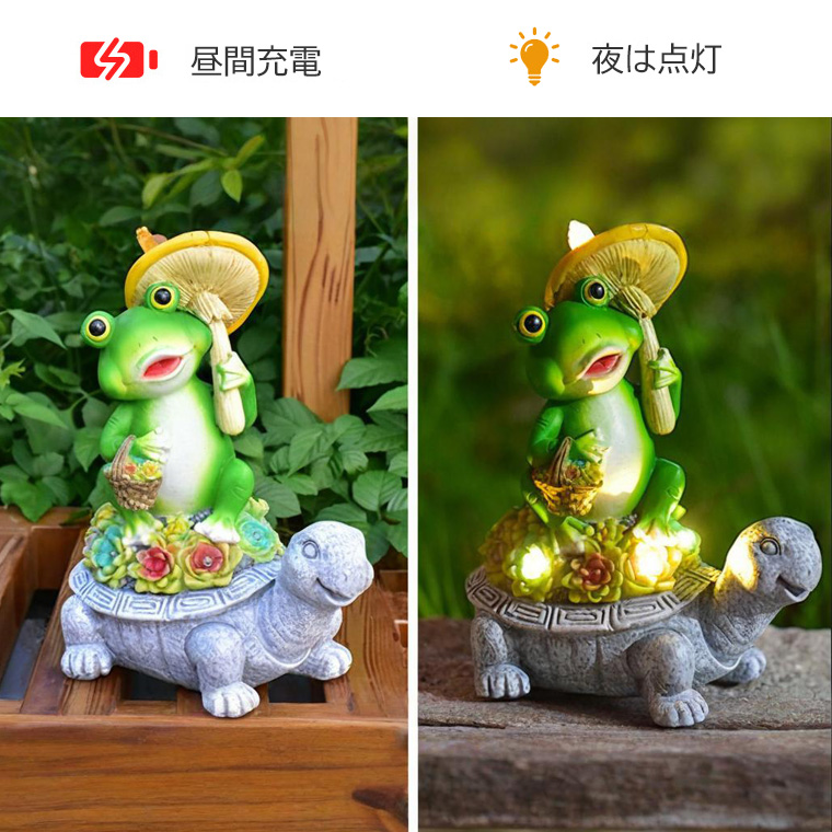 DENKO HOME（電光ホーム） カエル カメ ソーラー ガーデンライト 置物