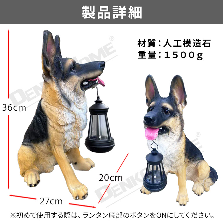 DENKO HOME（電光ホーム） 犬 ジャーマン・シェパード いぬ イヌ 猛犬