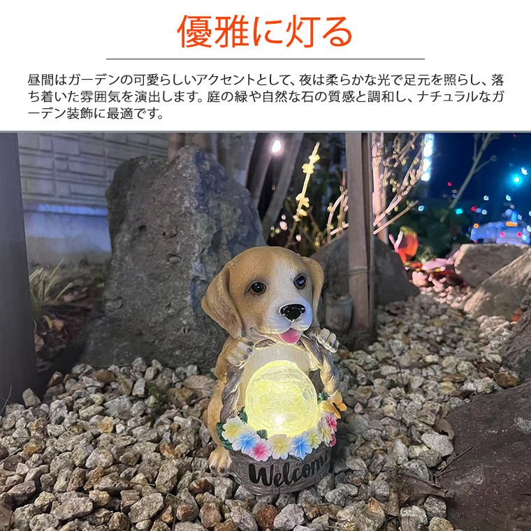太陽と犬 DENKO HOME 子犬 犬 ビーグル ソーラー ライト ガーデンライト