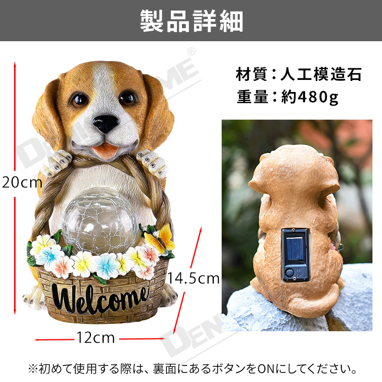 太陽と犬 DENKO HOME 子犬 犬 ビーグル ソーラー ライト ガーデンライト