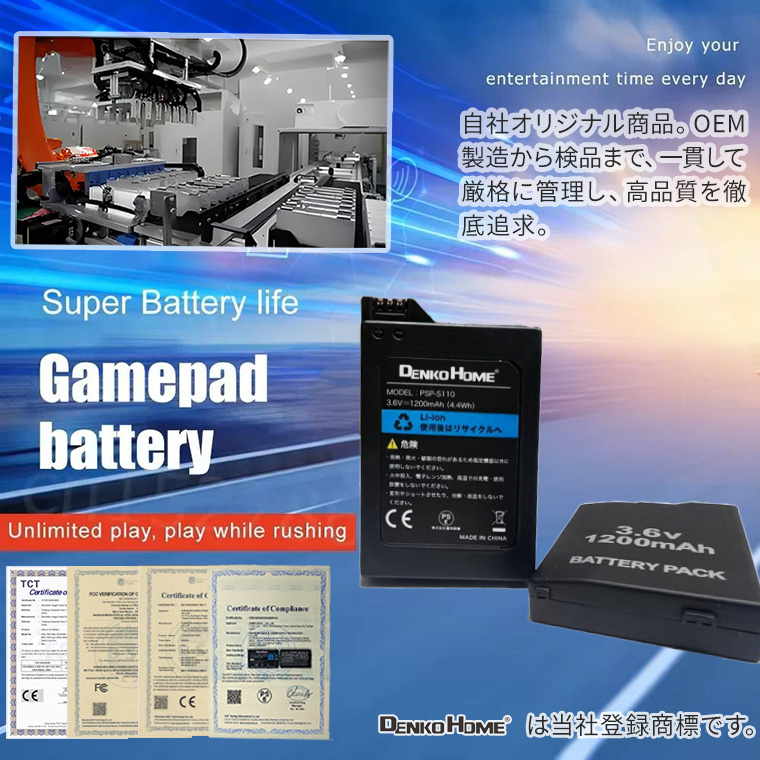 PSP 2000 3000 互換 PSP-S110 バッテリーパック PSE 認証済 バッテリー 1200mAh 