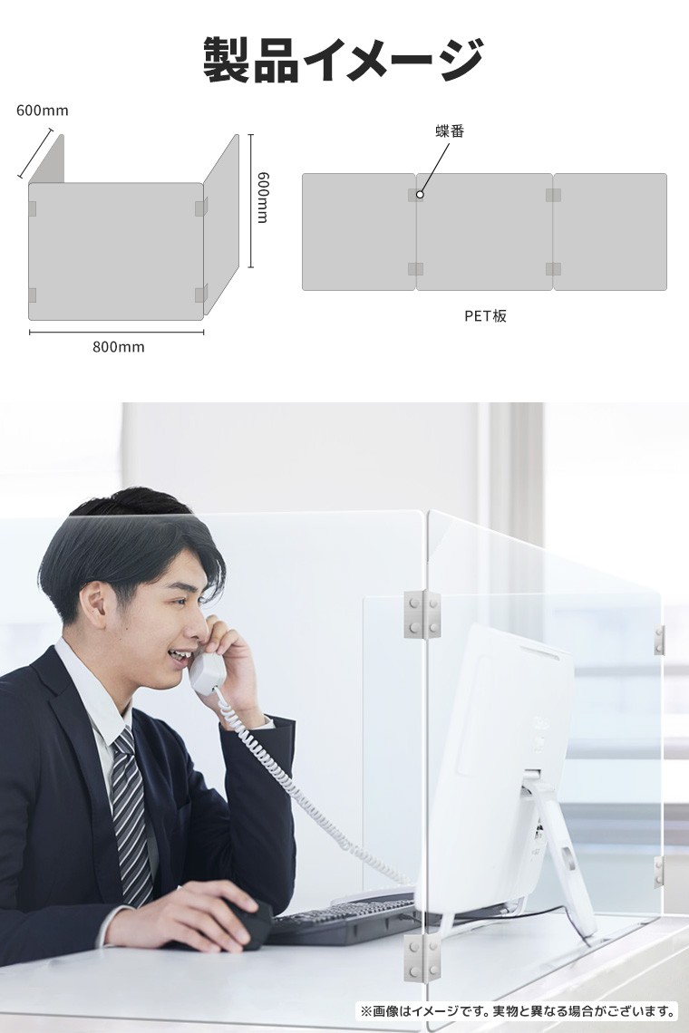 飛沫防止 パーテーション 透明 コの字 厚さ3mm W800×D600×H600mm PET 自立 机 パーティション 飛沫感染防止 パネル 板 仕切り  コロナ対策 オフィス :pt15s1-3a-msize:電光ホーム - 通販 - Yahoo!ショッピング