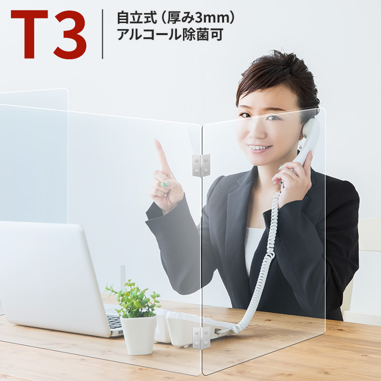 DENKO HOME 飛沫防止 パーテーション 透明 コの字 厚さ3mm W600