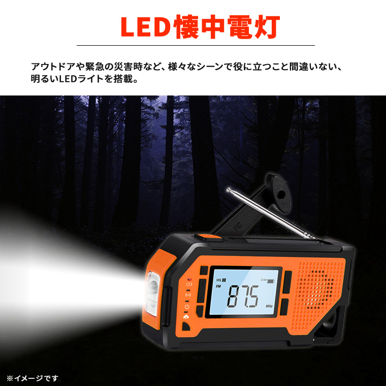 防災 ラジオ 充電 懐中電灯 手回し LEDライト 多機能 スマホ充電 AM FM