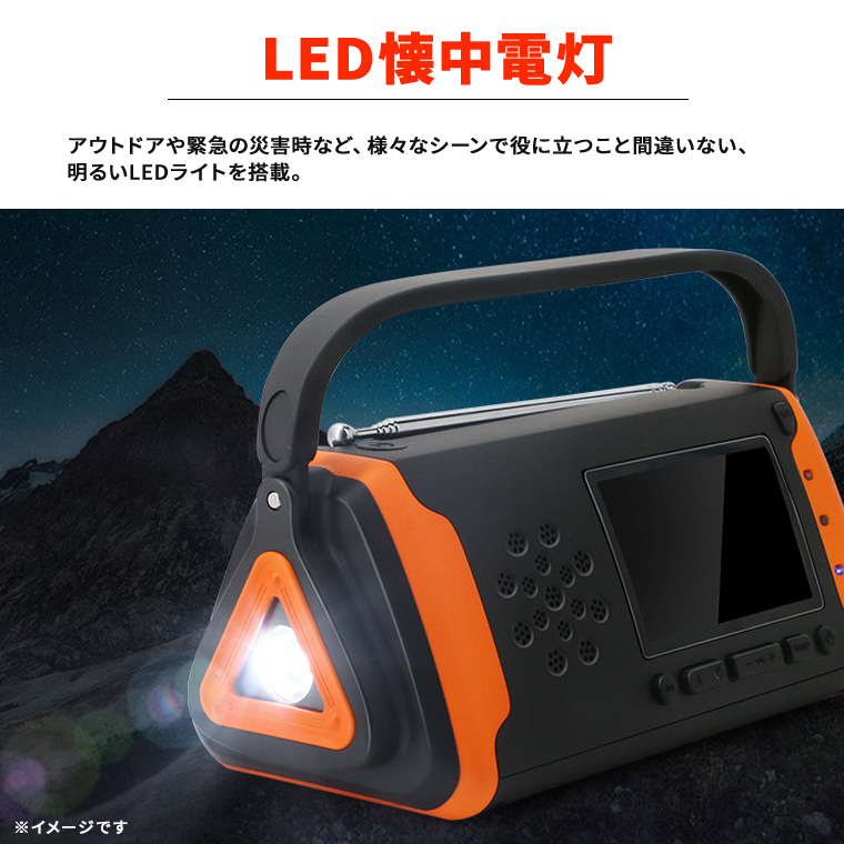 防災 ラジオ 充電 懐中電灯 手回し LEDライト 多機能 スマホ充電 AM FM