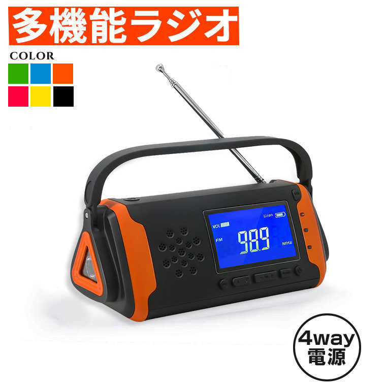懐中電灯 ソーラー LED 手回し USB充電 スマホ充電 防災ラジオ Amazon.co.jp: ラジオライト 防災ラジオ 懐中電灯 ランタン
