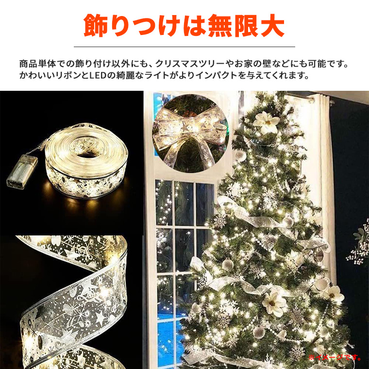 DENKO HOME（電光ホーム） LED イルミネーション リボンライト