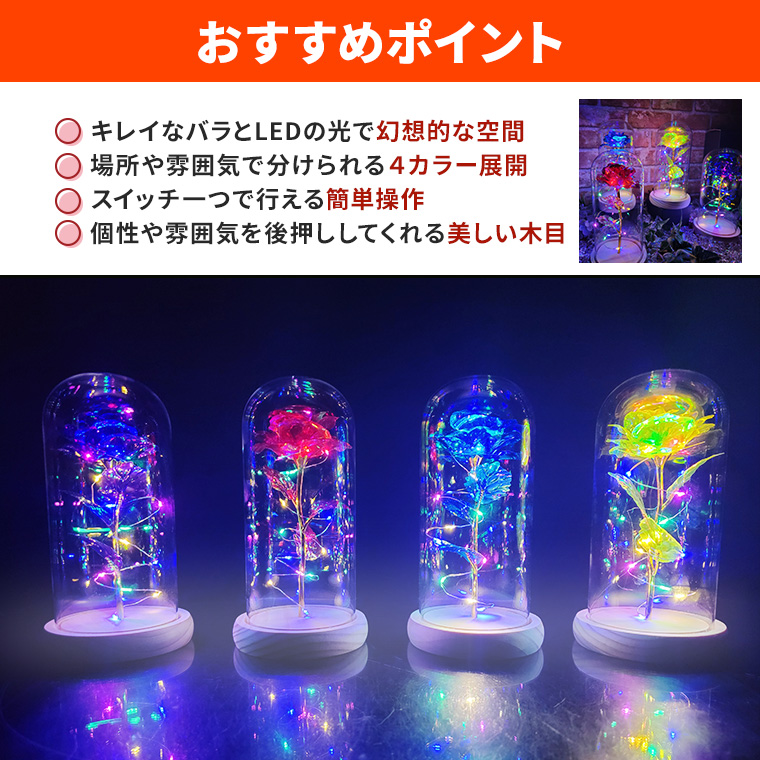 DENKO HOME（電光ホーム） イルミネーション 光る 薔薇 バラ ROSE