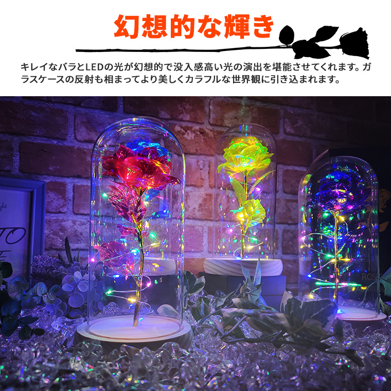 DENKO HOME（電光ホーム） イルミネーション 光る 薔薇 バラ ROSE