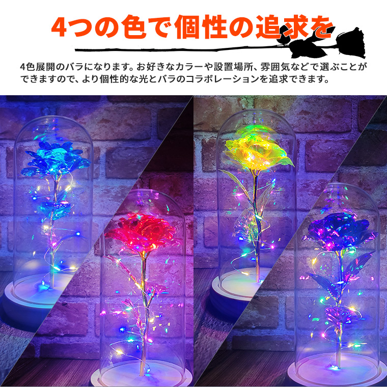 DENKO HOME（電光ホーム） イルミネーション 光る 薔薇 バラ ROSE