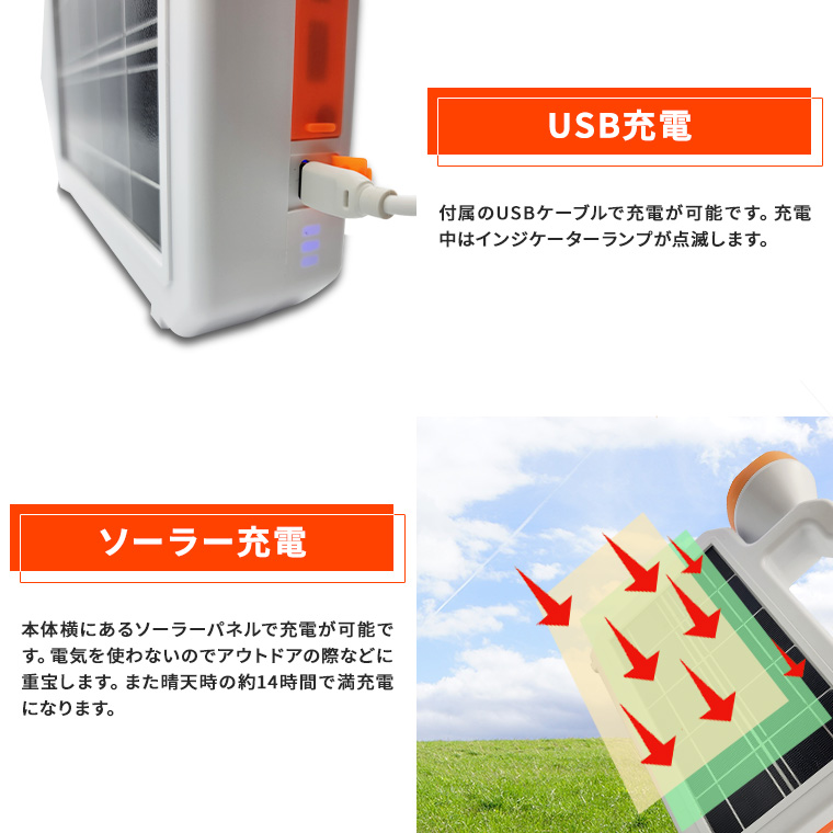 防災 ソーラー ライト 充電 懐中電灯 高輝度 LEDライト USB 大容量