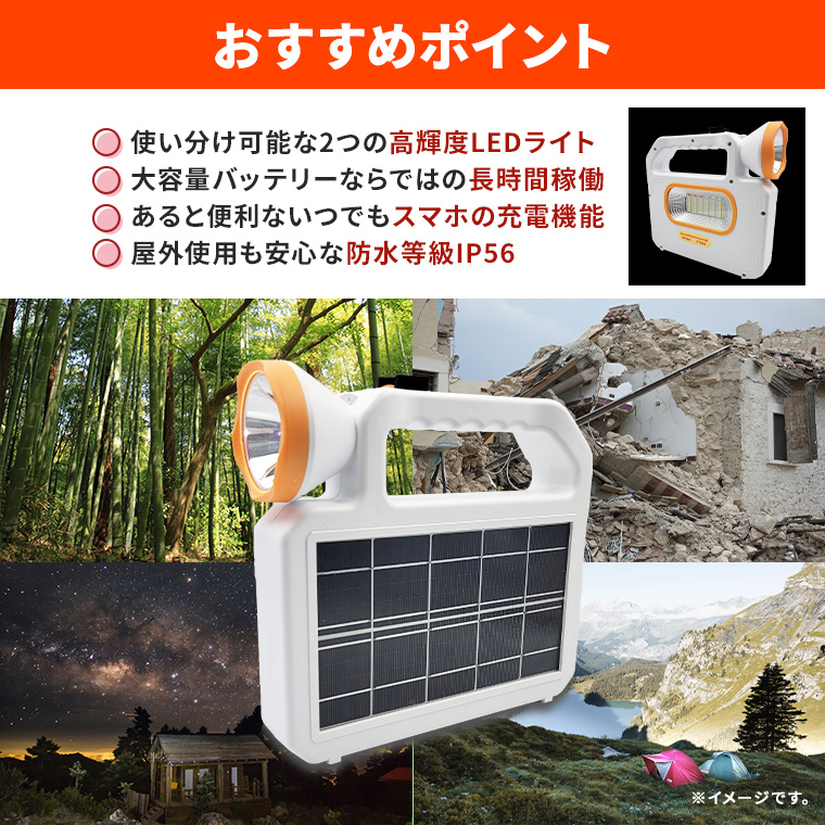 防災 ソーラー ライト 充電 懐中電灯 高輝度 LEDライト USB 大容量