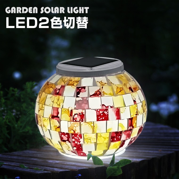 LED ソーラー ガーデンライト モザイク ガラス 花石 屋外 置き型 