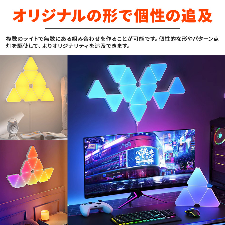 DENKO HOME（電光ホーム） SMART ゲーミングライト 三角形 ウォール