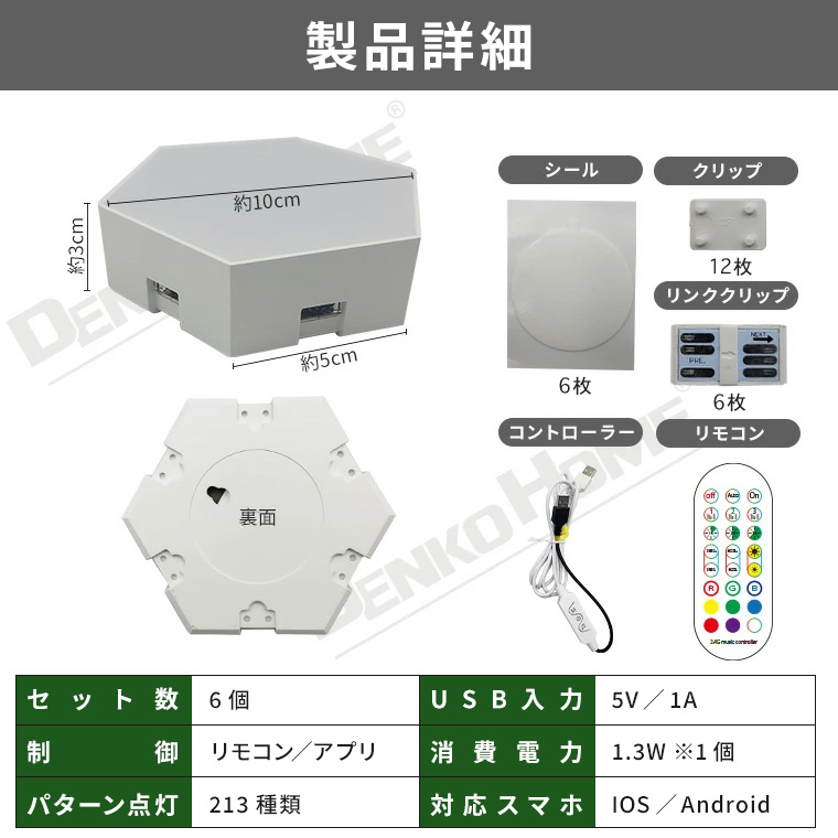 12個セット　間接照明　六角形 置型 クリスマス　ライト　ゲーミングルーム Amazon.co.jp : 六角形ライト、六角形LEDゲーミングライトパネル