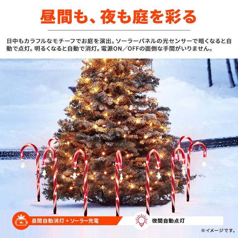 DENKO HOME（電光ホーム） ソーラー イルミネーション クリスマス