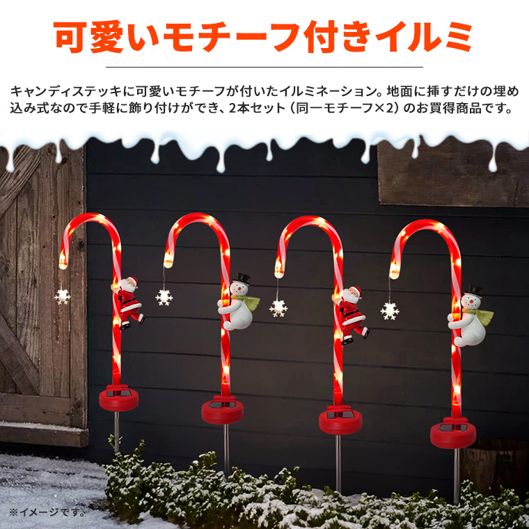 DENKO HOME（電光ホーム） ソーラー イルミネーション クリスマス