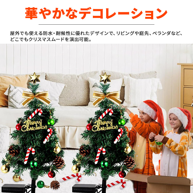 DENKO HOME（電光ホーム） クリスマスツリー ソーラー 埋込み型 2個