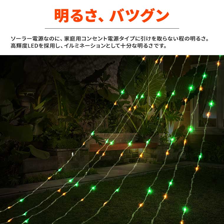 DENKO HOME（電光ホーム） イルミネーションライト ソーラー 屋外 LED