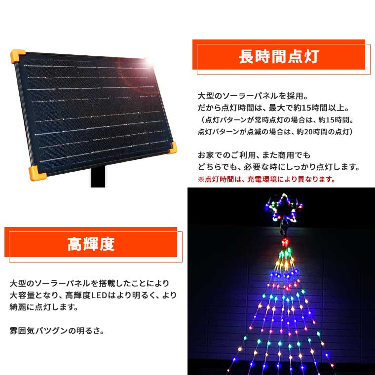 DENKO HOME（電光ホーム） イルミネーションライト ソーラー 屋外 LED