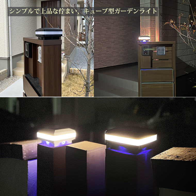 ガーデンライト ソーラーライト キューブ 四角形 門柱灯 門灯 屋外 置型 明るい 白色 暖色