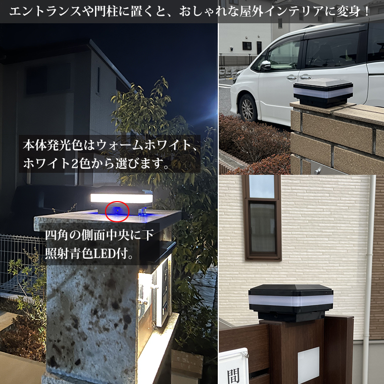 ガーデンライト ソーラーライト キューブ 四角形 門柱灯 門灯 屋外 置型 明るい 白色 暖色