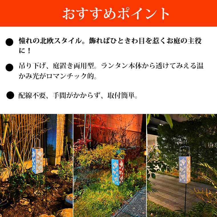 DENKO HOME（電光ホーム） ガーデンライト ソーラー ライト ランタン