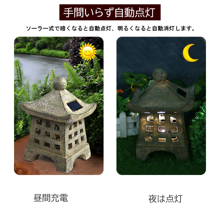ガーデンライト ソーラー ライト 灯篭 とうろう 和風 灯籠