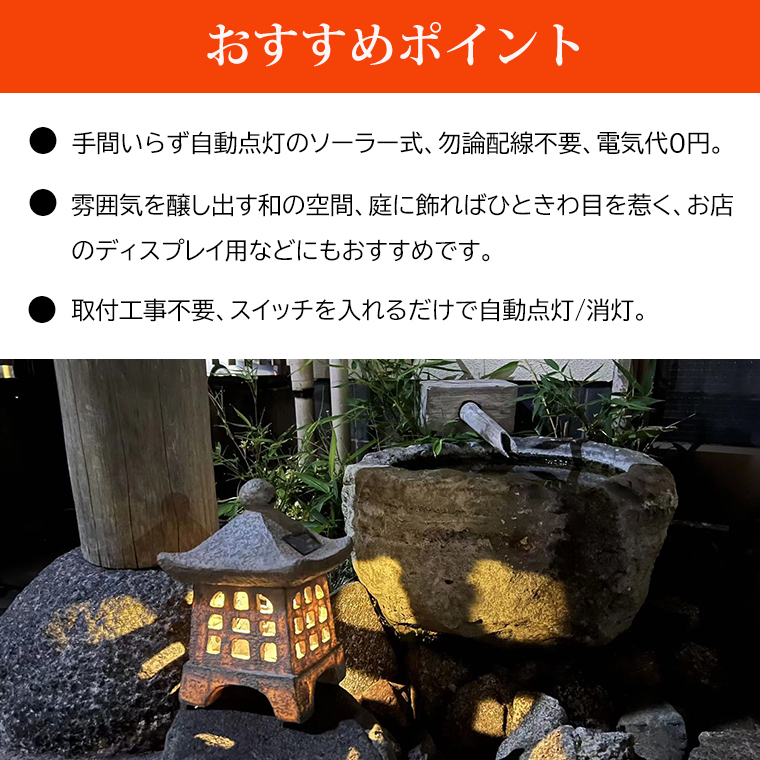 ガーデンライト ソーラー ライト 灯篭 とうろう 和風 灯籠