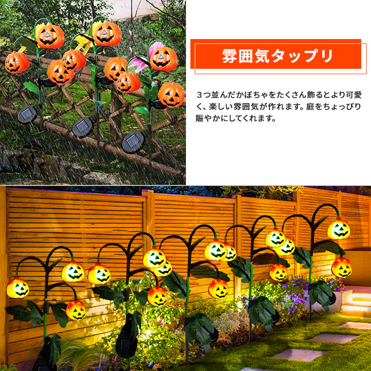 DENKO HOME（電光ホーム） ハロウィン 飾り かぼちゃ ライト ソーラー
