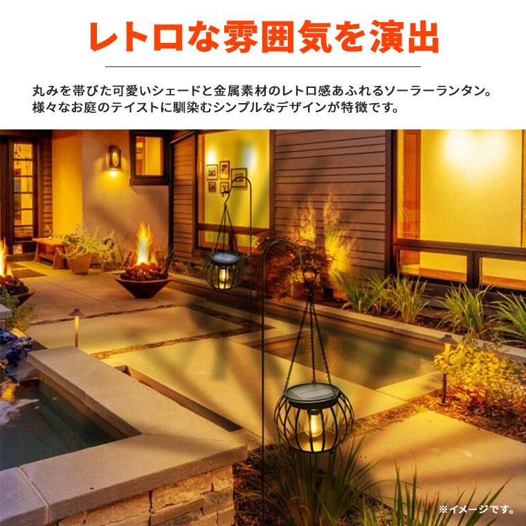 新品　レトロソーラーライト 2個 ソーラー ガーデンライト レトロ ランタン 2個セット 屋外用